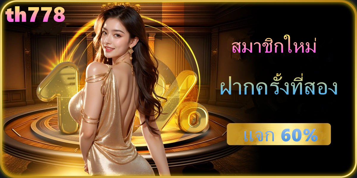 play 2berich xyz ฝาก10รับ100