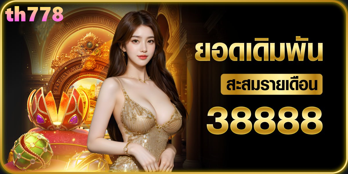 สมาชิกใหม่ ฝาก 2 รับ 50 วอ เลท