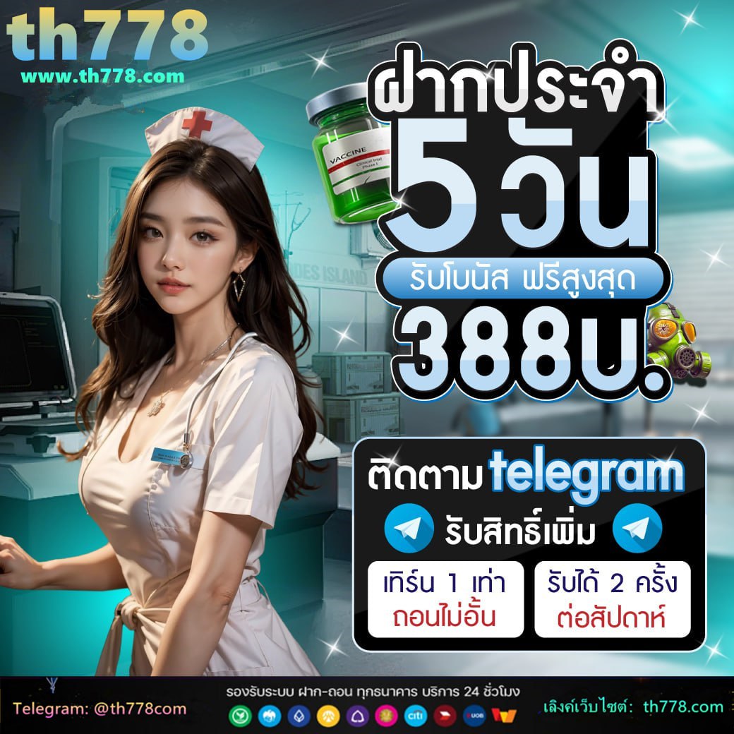 โค้ด หมุน กงล้อ ฟรี