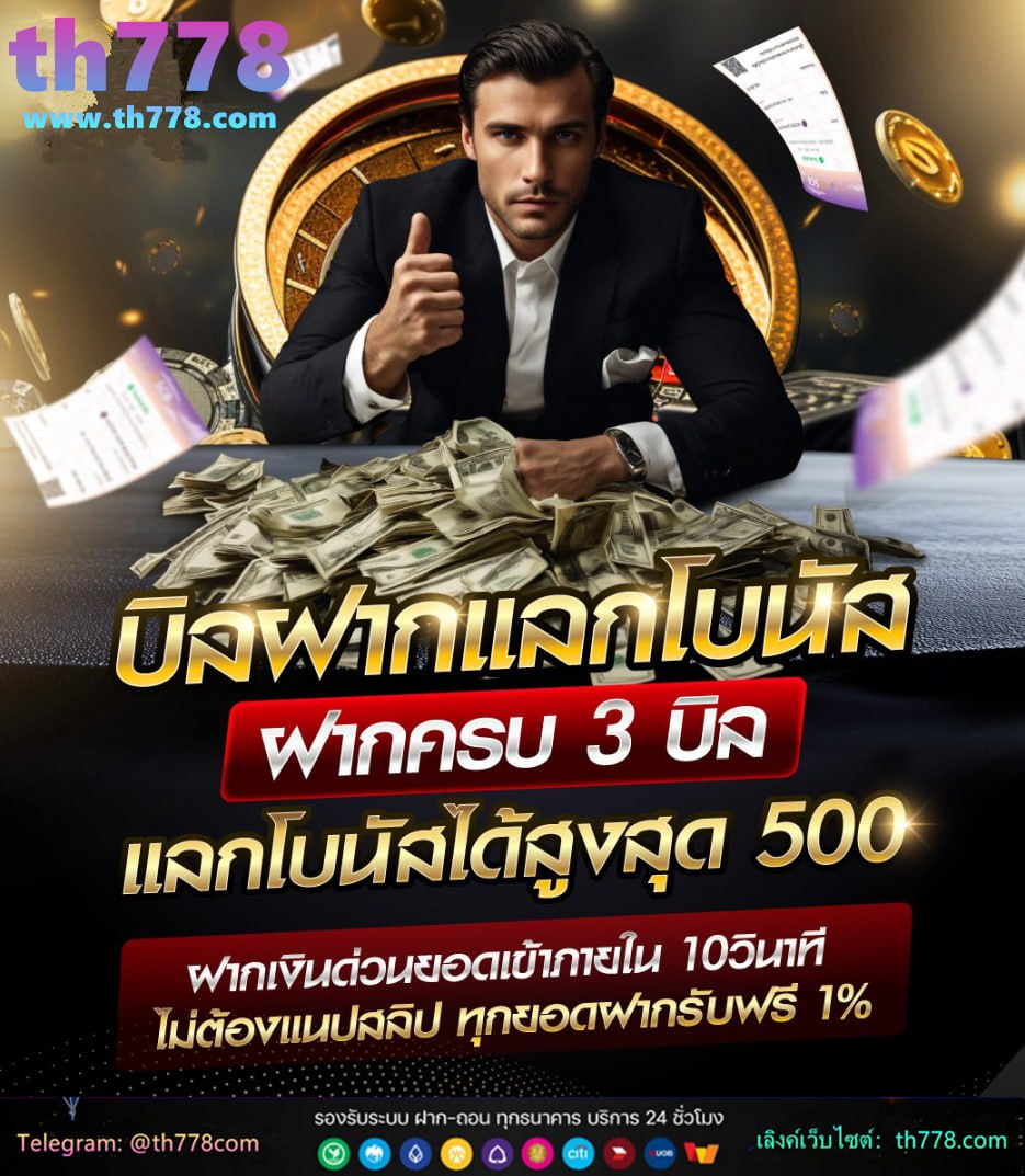 โค้ดเครดิตฟรีไม่ต้องแชร์2023ล่าสุด