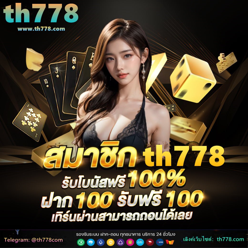 เครดิตฟรี 300 ไม่ต้องฝาก ไม่ต้องแชร์