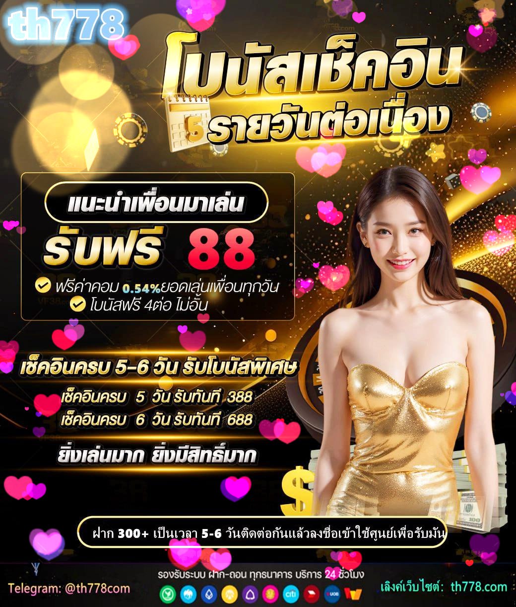 โปร ฝาก 30 รับ 100 ทํา ยอด 300 ถอนได้หมด