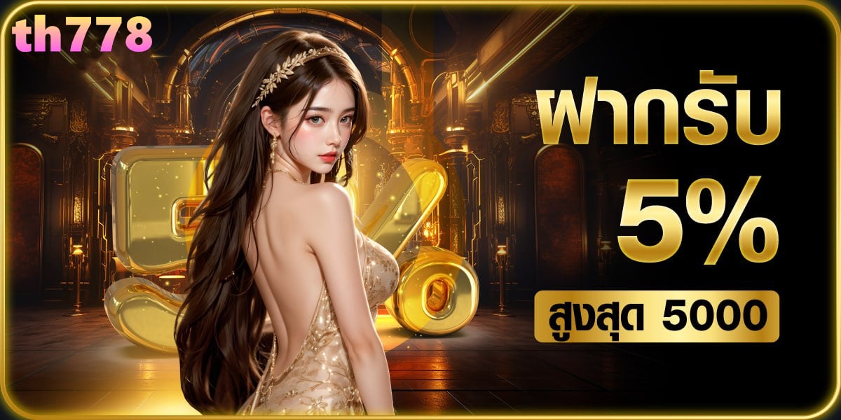 เศรษฐี 99 เครดิตฟรี